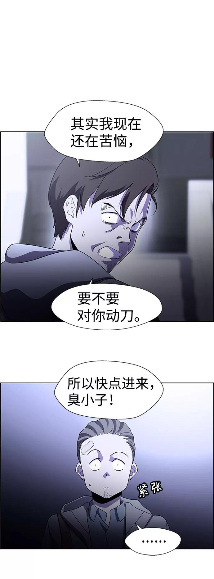 《神探佛斯特_NEXT》S4-Ep.5. 盲点（6） 第14页
