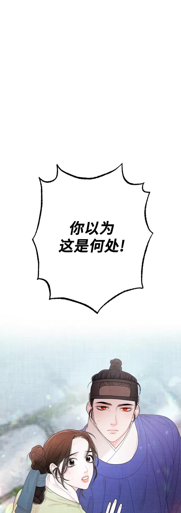 《红天机》第36话 第2页