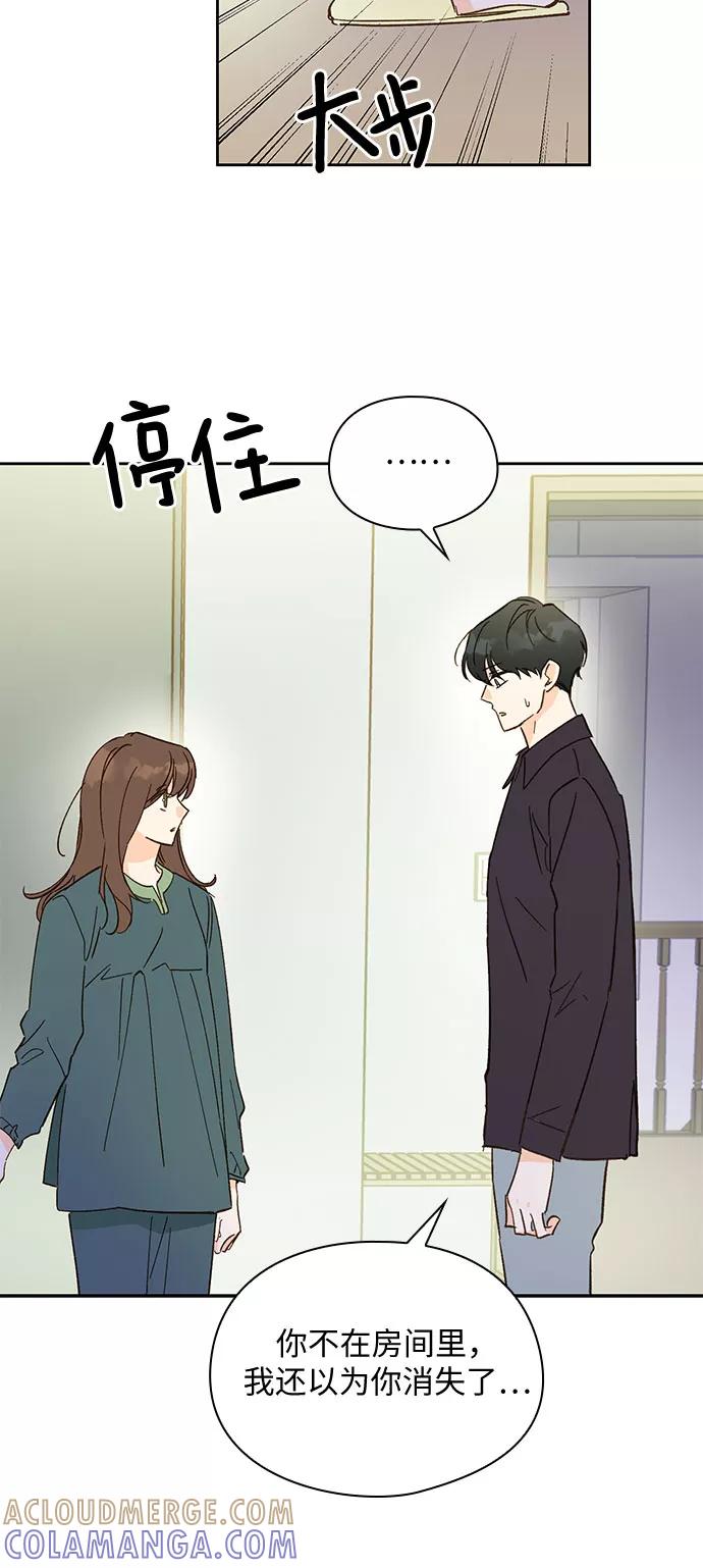 《致初恋》第36话 第35页