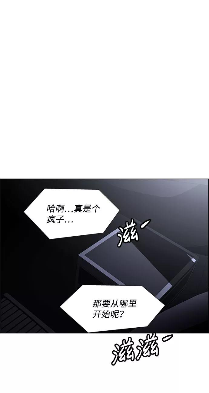 《神探佛斯特_NEXT》S4-Ep.5. 盲点（6） 第47页