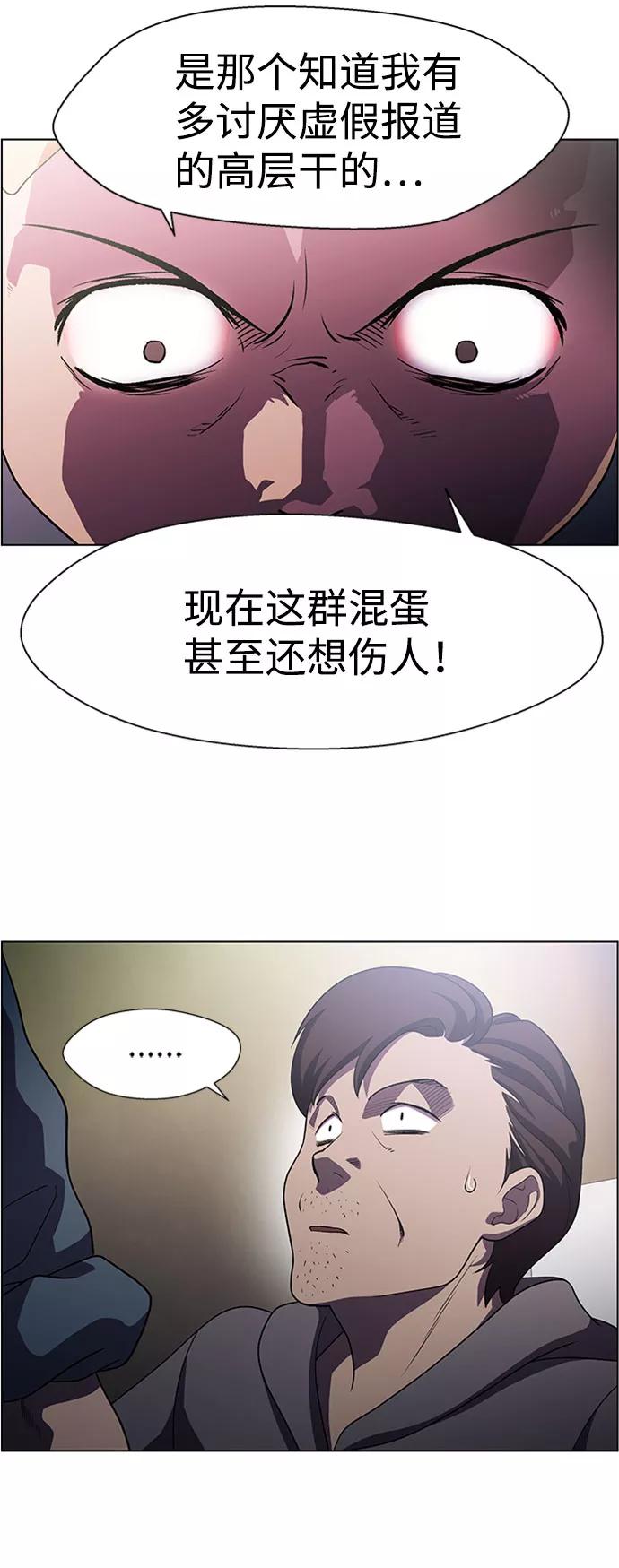 《神探佛斯特_NEXT》S4-Ep.5. 盲点（6） 第30页