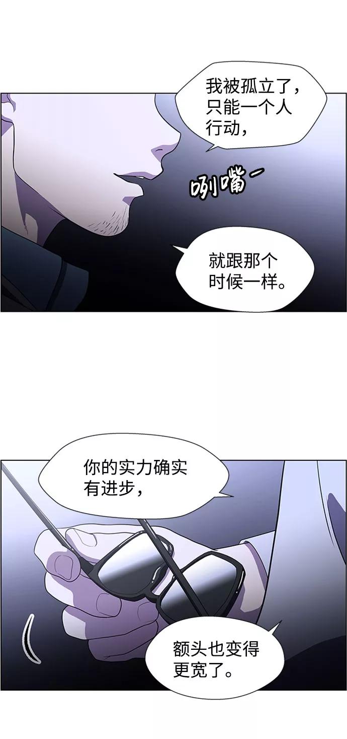 《神探佛斯特_NEXT》S4-Ep.5. 盲点（6） 第11页