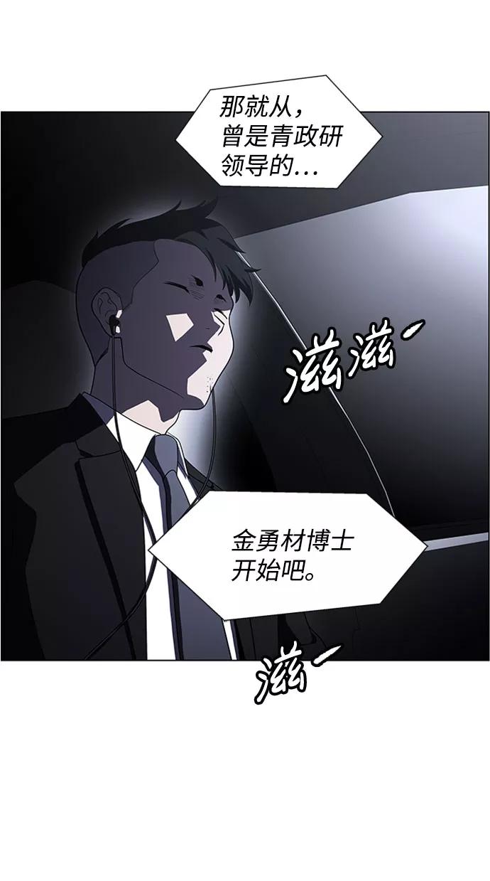 《神探佛斯特_NEXT》S4-Ep.5. 盲点（6） 第48页
