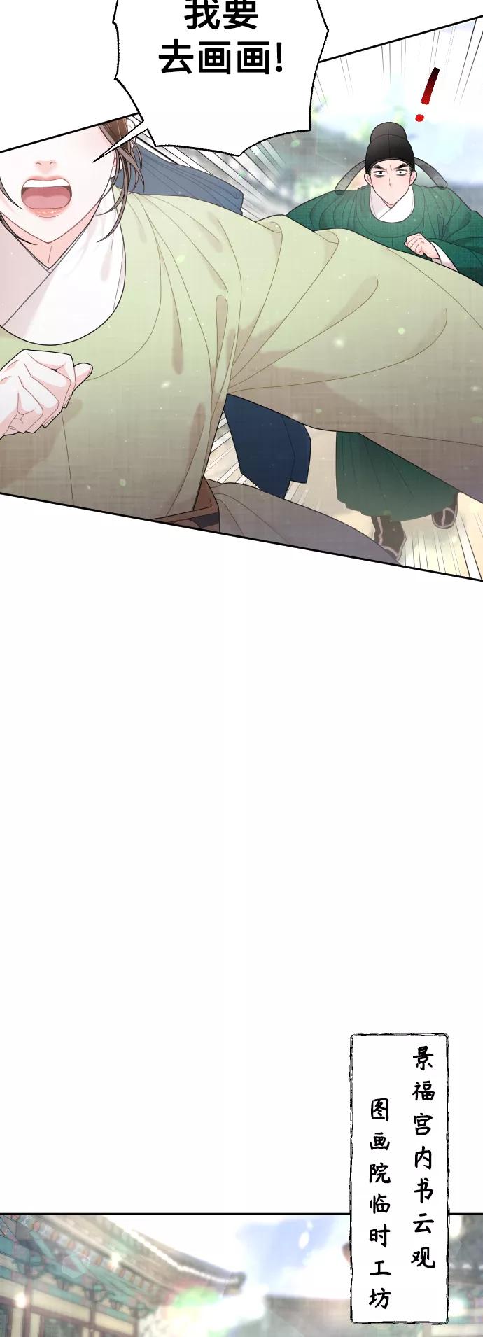 《红天机》第36话 第18页