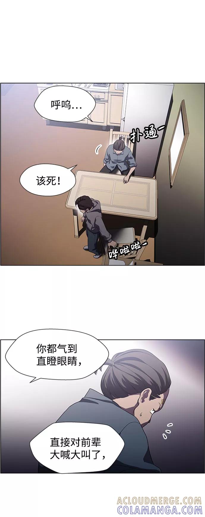 《神探佛斯特_NEXT》S4-Ep.5. 盲点（6） 第31页