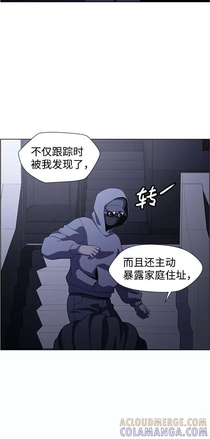《神探佛斯特_NEXT》S4-Ep.5. 盲点（6） 第7页
