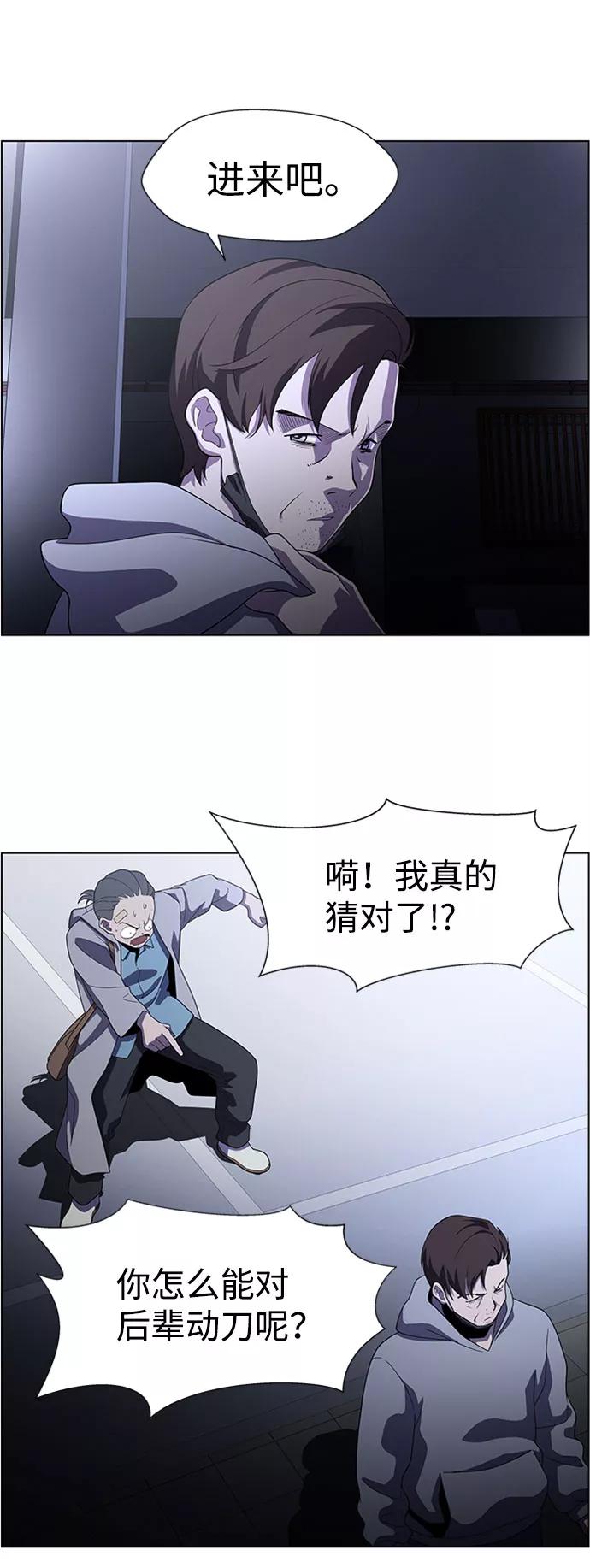 《神探佛斯特_NEXT》S4-Ep.5. 盲点（6） 第12页