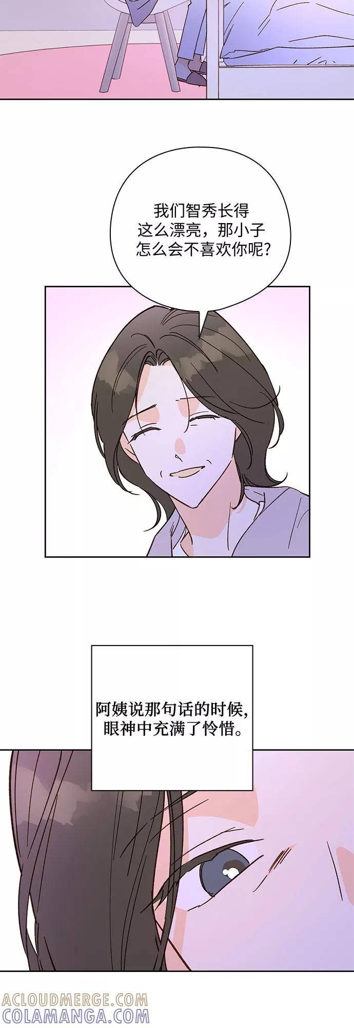 《致初恋》第36话 第21页