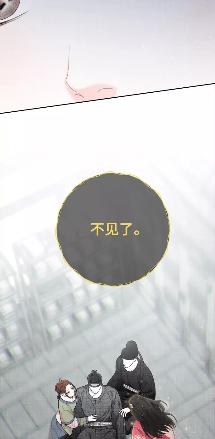 《红天机》第36话 第68页