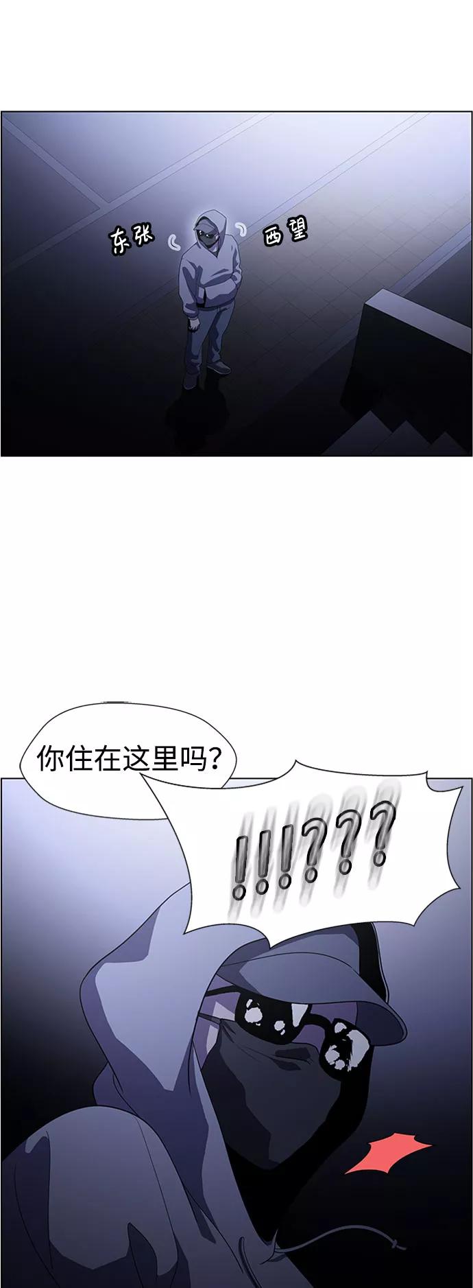 《神探佛斯特_NEXT》S4-Ep.5. 盲点（6） 第6页