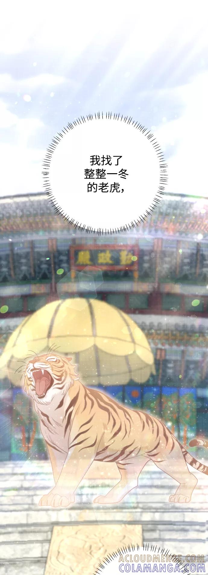《红天机》第36话 第13页