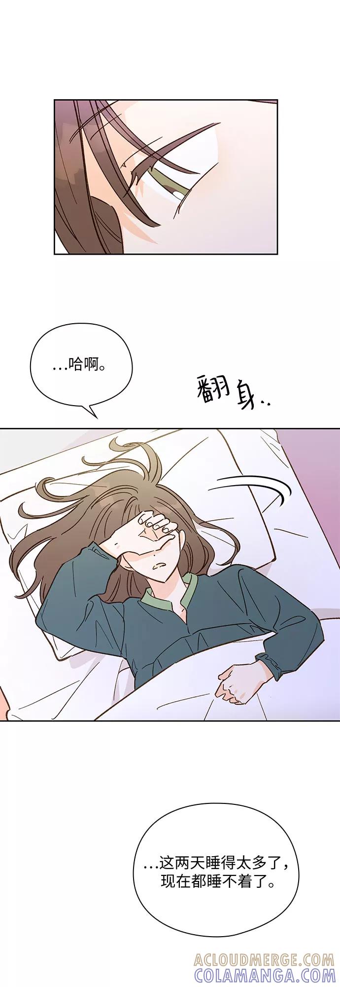 《致初恋》第36话 第27页