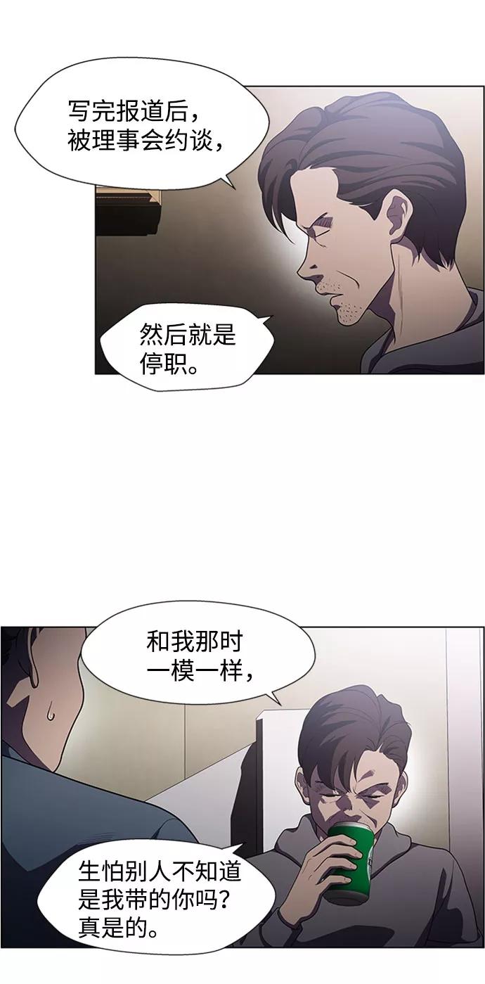 《神探佛斯特_NEXT》S4-Ep.5. 盲点（6） 第35页