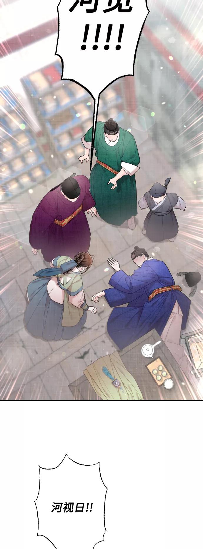 《红天机》第36话 第53页