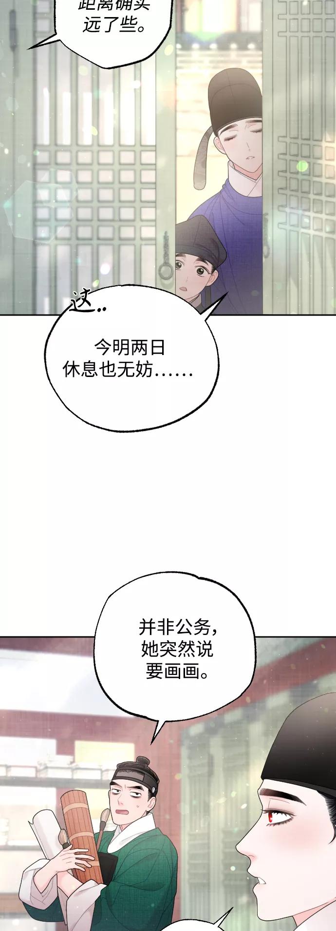 《红天机》第36话 第20页