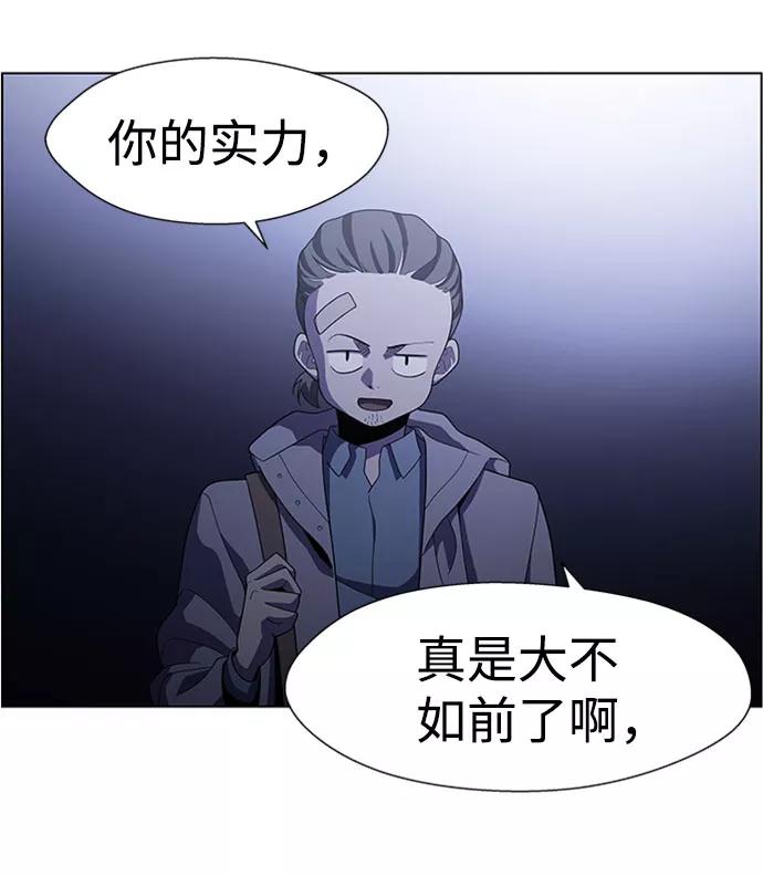 《神探佛斯特_NEXT》S4-Ep.5. 盲点（6） 第8页