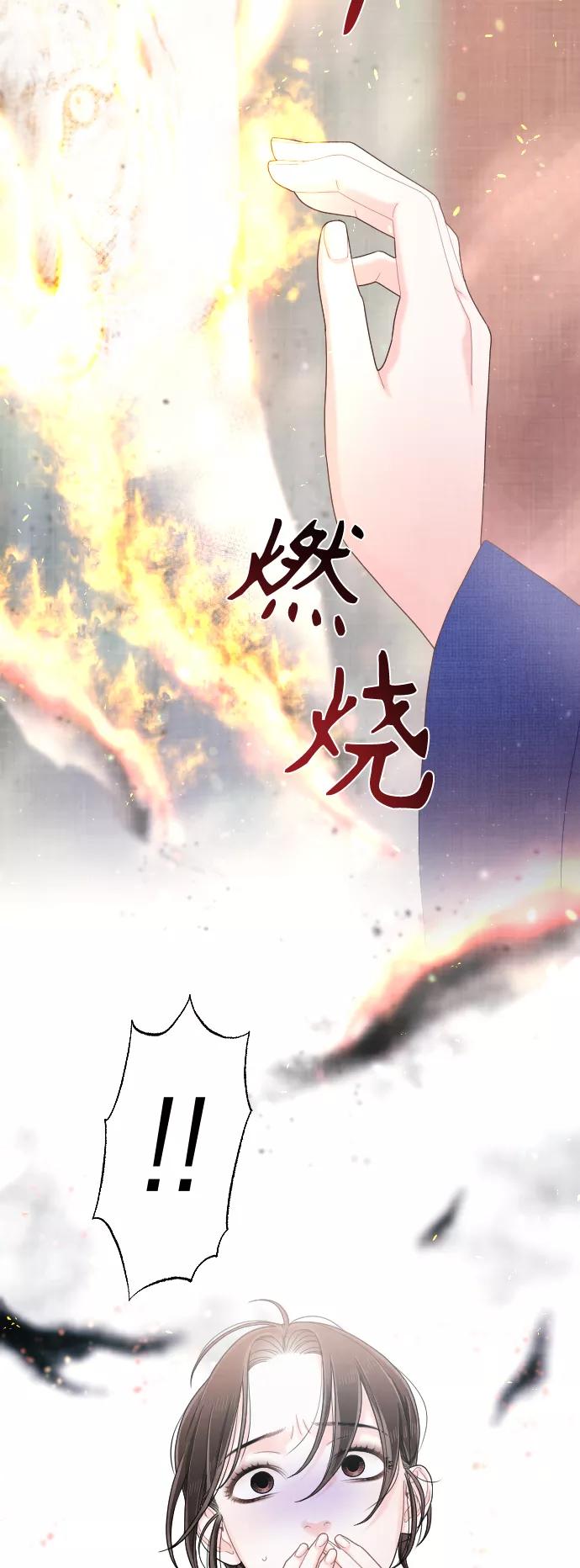 《红天机》第36话 第51页