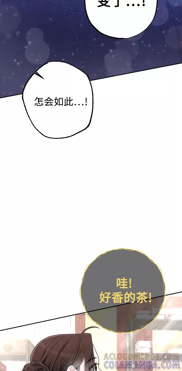 《红天机》第36话 第61页