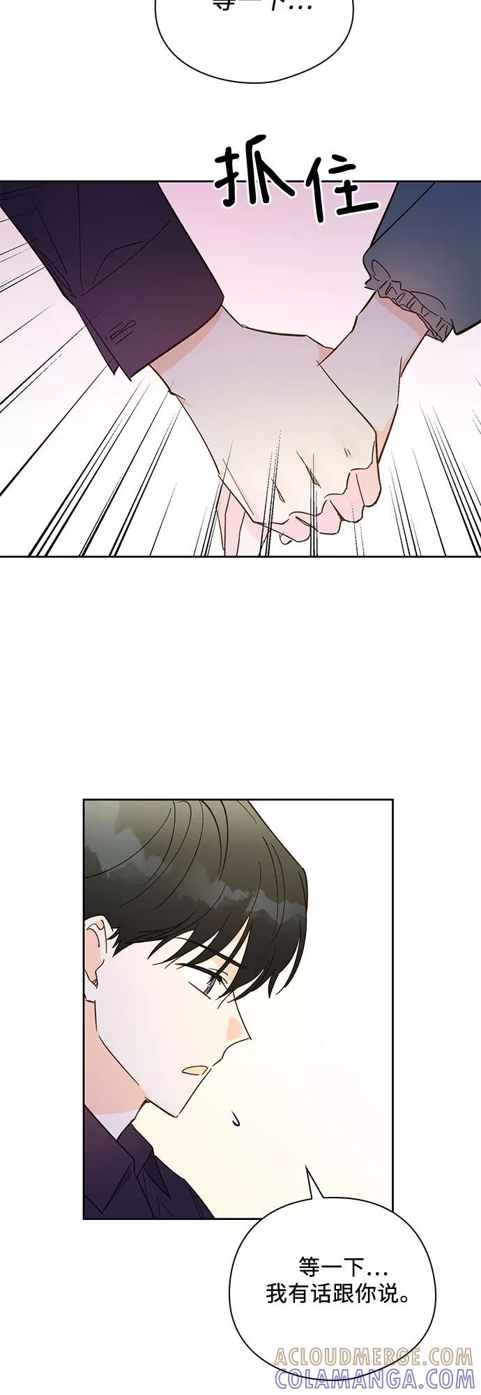 《致初恋》第36话 第37页