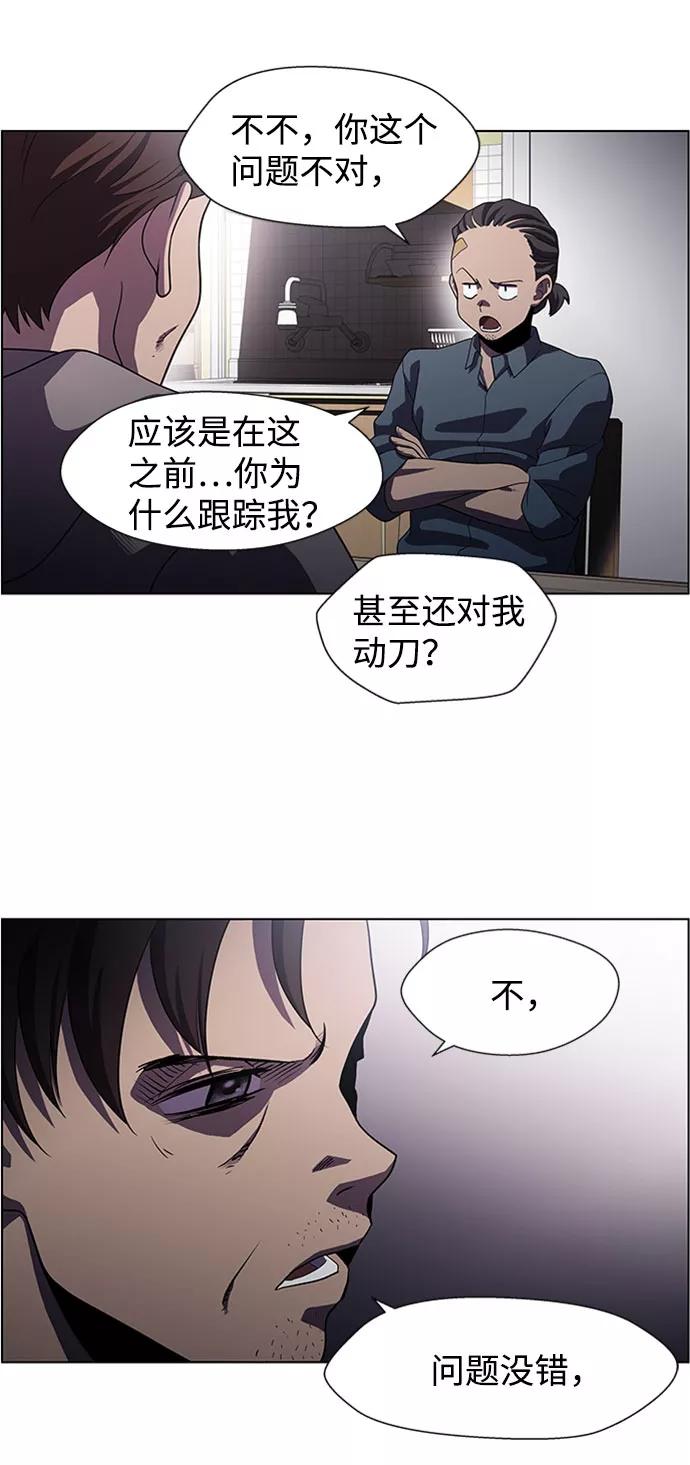 《神探佛斯特_NEXT》S4-Ep.5. 盲点（6） 第23页