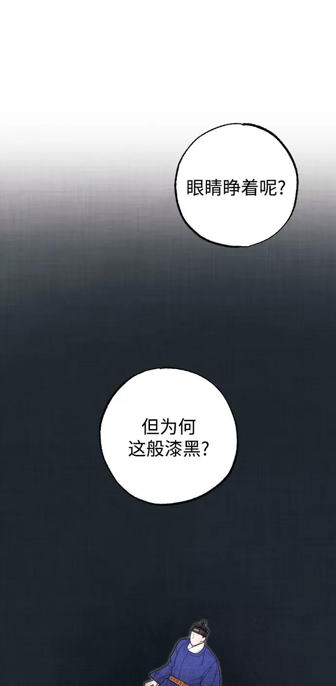 《红天机》第36话 第57页