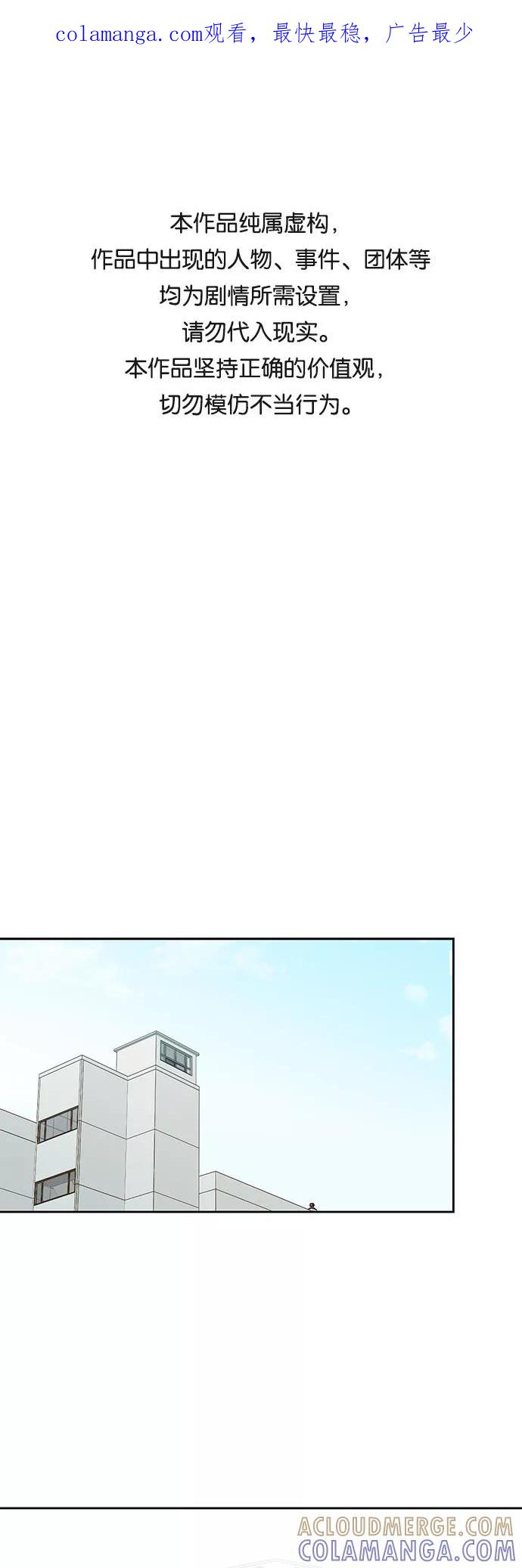 《致初恋》第36话 第1页