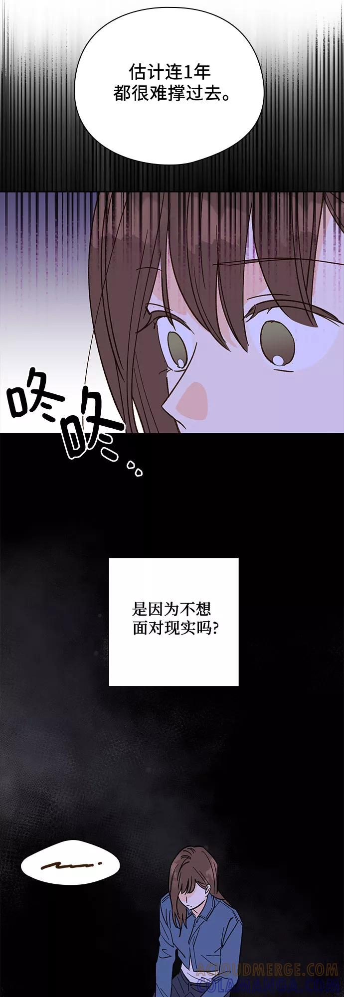 《致初恋》第36话 第11页