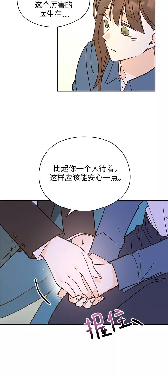 《致初恋》第36话 第16页