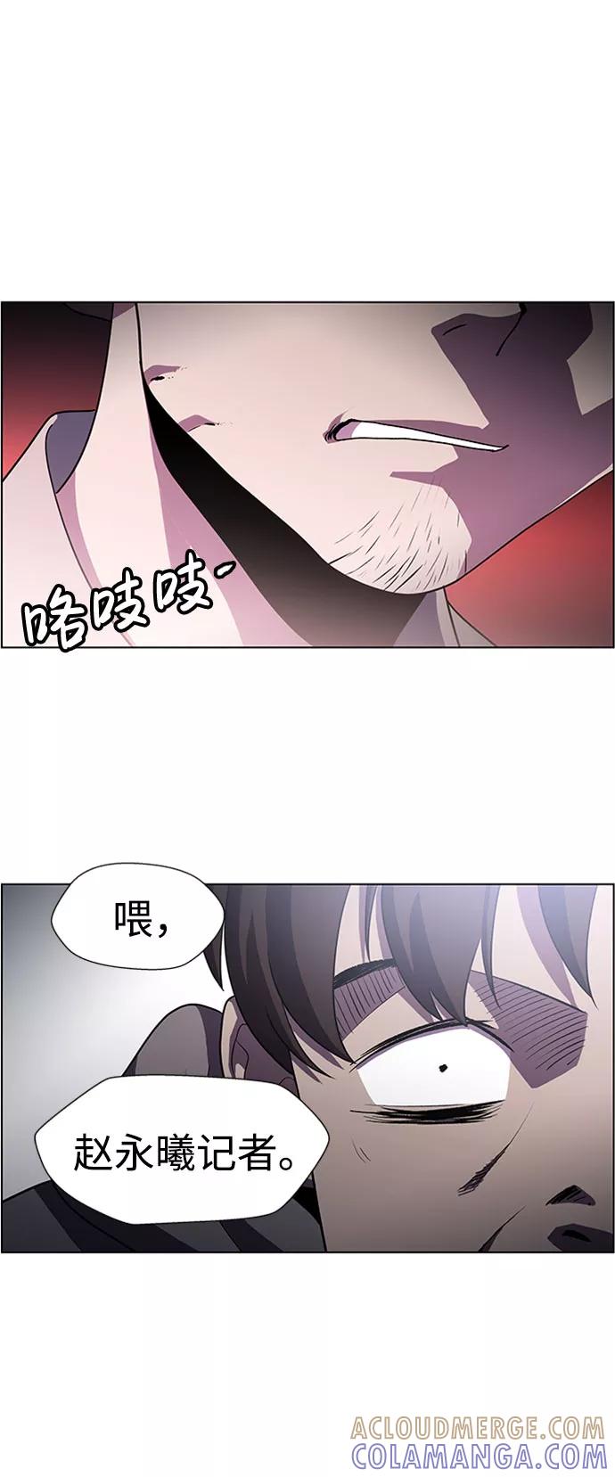 《神探佛斯特_NEXT》S4-Ep.5. 盲点（6） 第28页