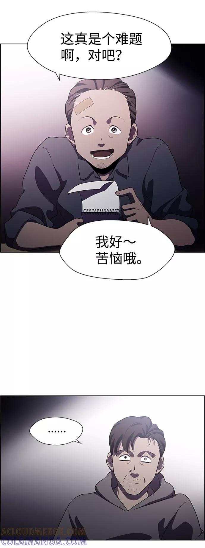 《神探佛斯特_NEXT》S4-Ep.5. 盲点（6） 第43页