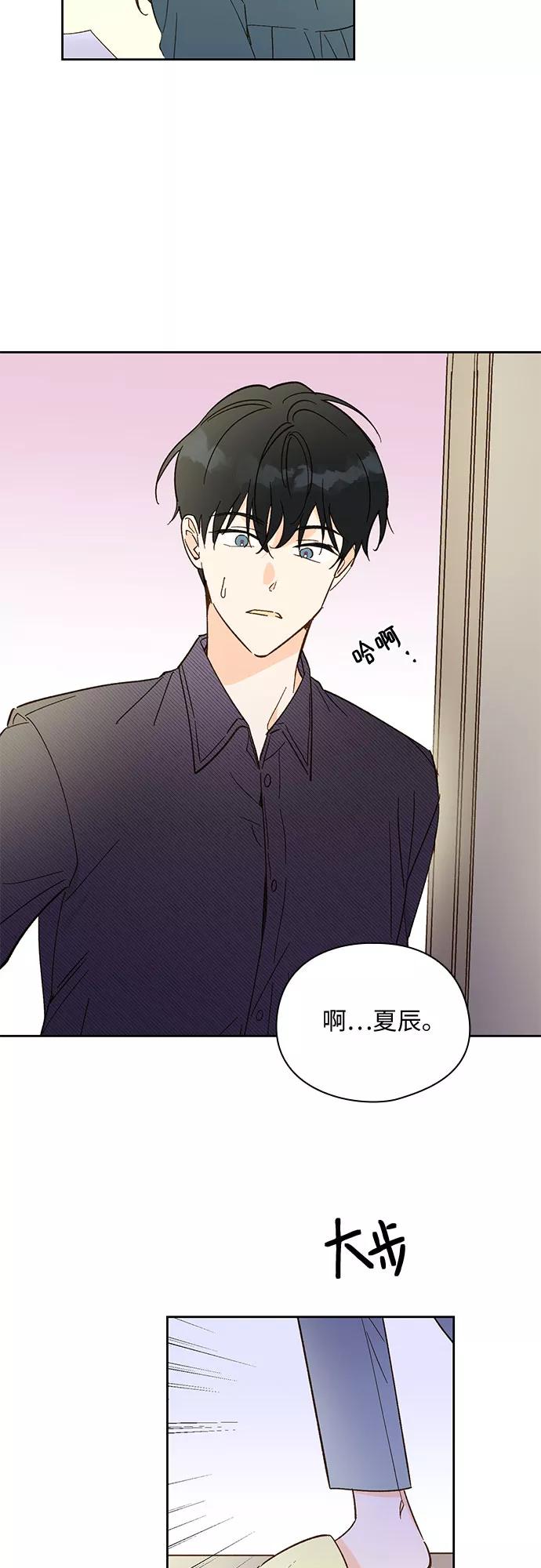《致初恋》第36话 第34页