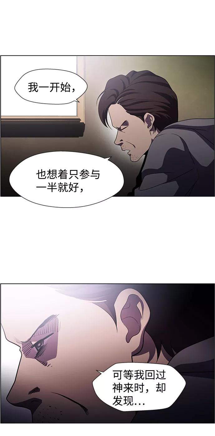 《神探佛斯特_NEXT》S4-Ep.5. 盲点（6） 第39页