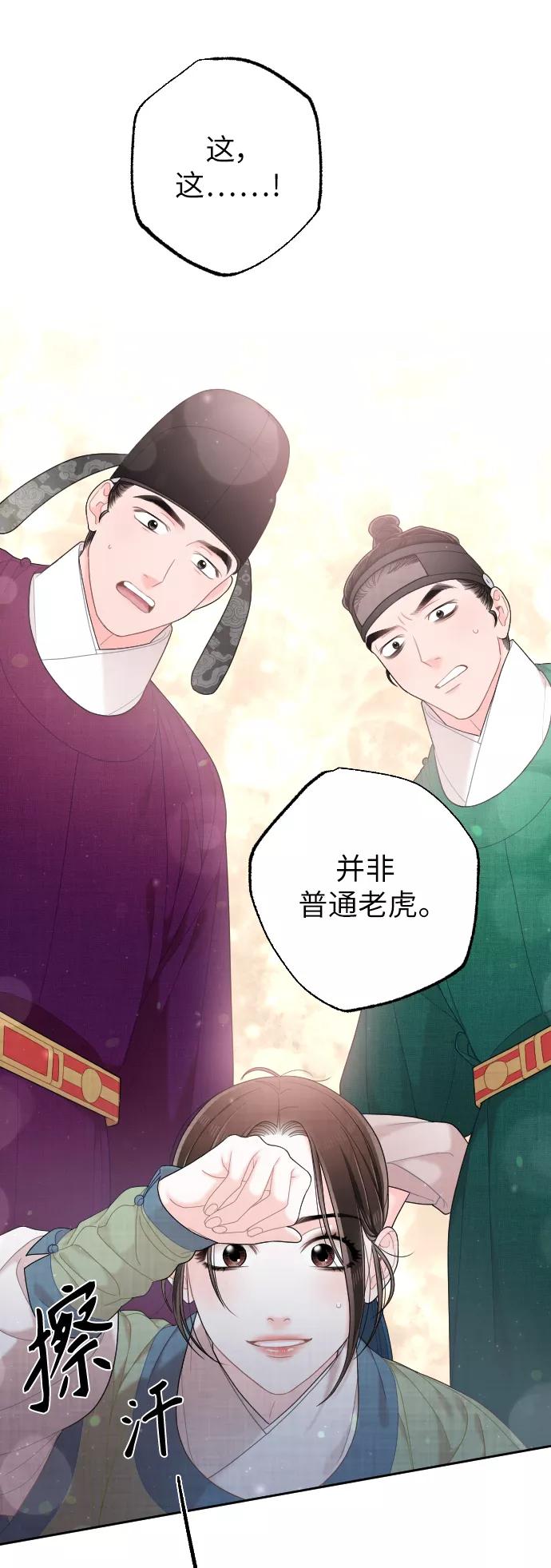《红天机》第36话 第33页