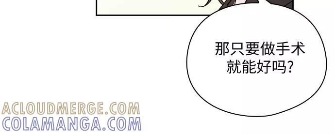 《致初恋》第36话 第9页