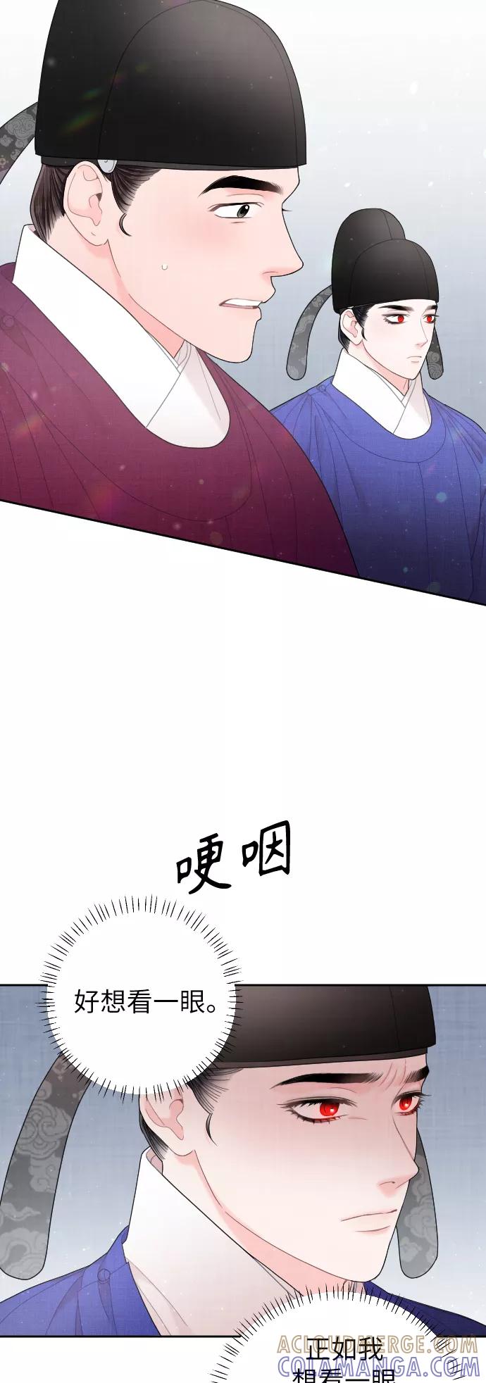 《红天机》第36话 第31页