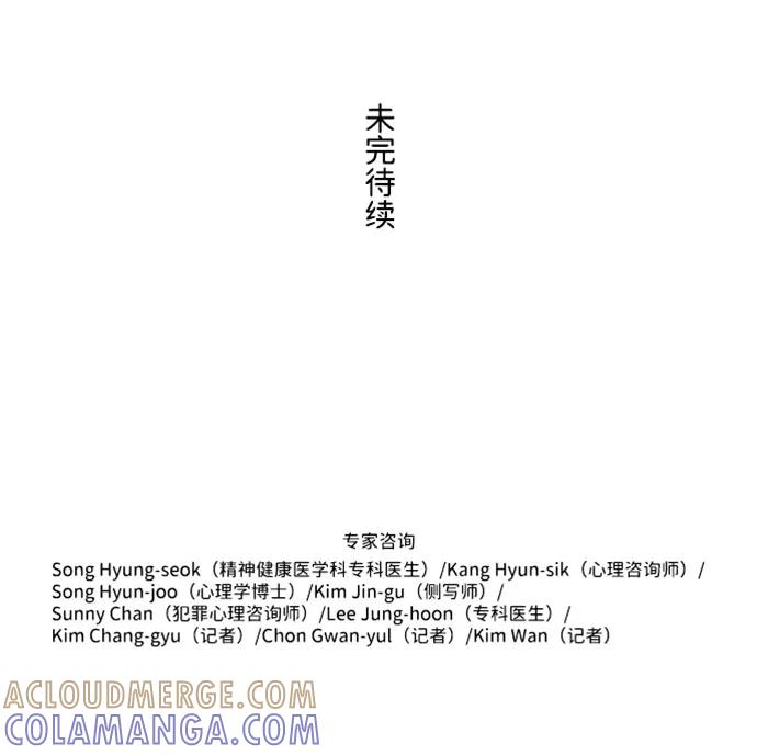 《神探佛斯特_NEXT》S4-Ep.5. 盲点（6） 第49页