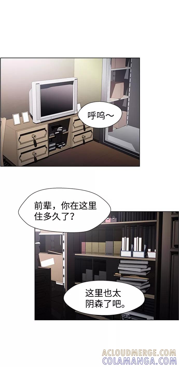 《神探佛斯特_NEXT》S4-Ep.5. 盲点（6） 第19页