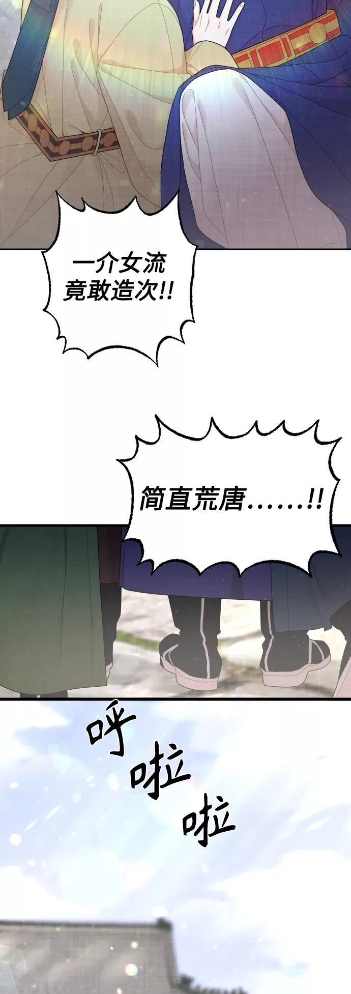《红天机》第36话 第3页