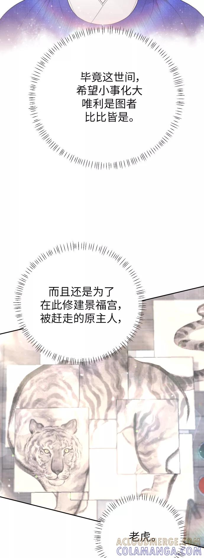 《红天机》第36话 第40页