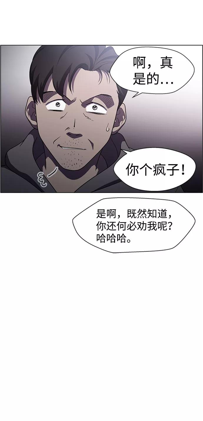 《神探佛斯特_NEXT》S4-Ep.5. 盲点（6） 第44页