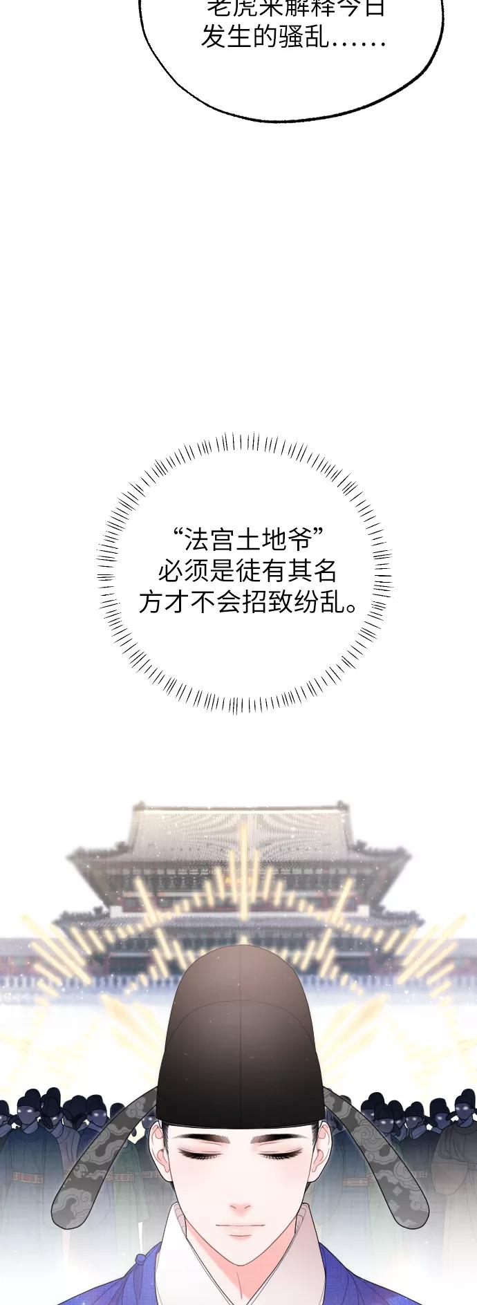 《红天机》第36话 第39页