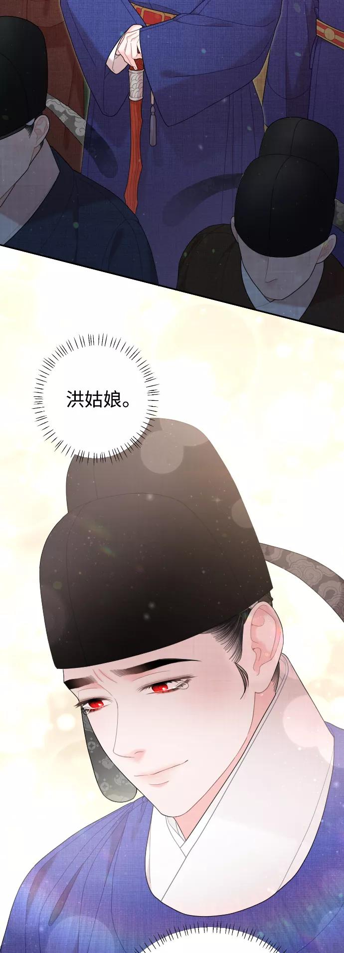 《红天机》第36话 第15页