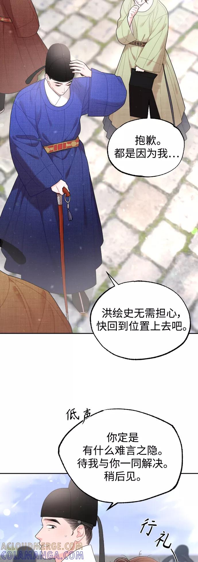 《红天机》第36话 第10页