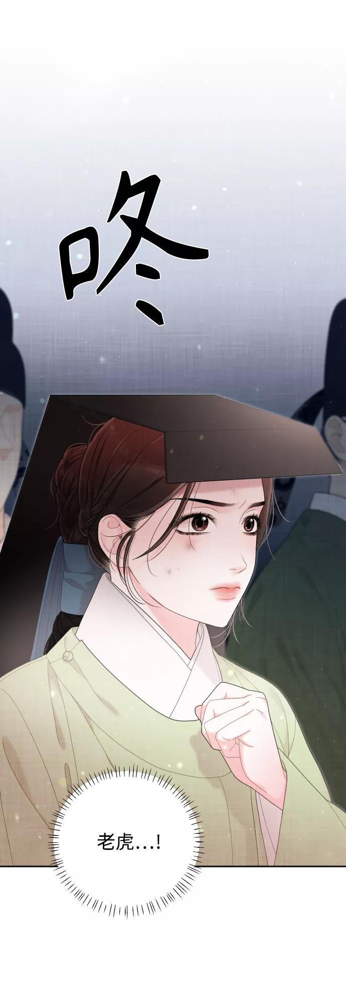 《红天机》第36话 第12页