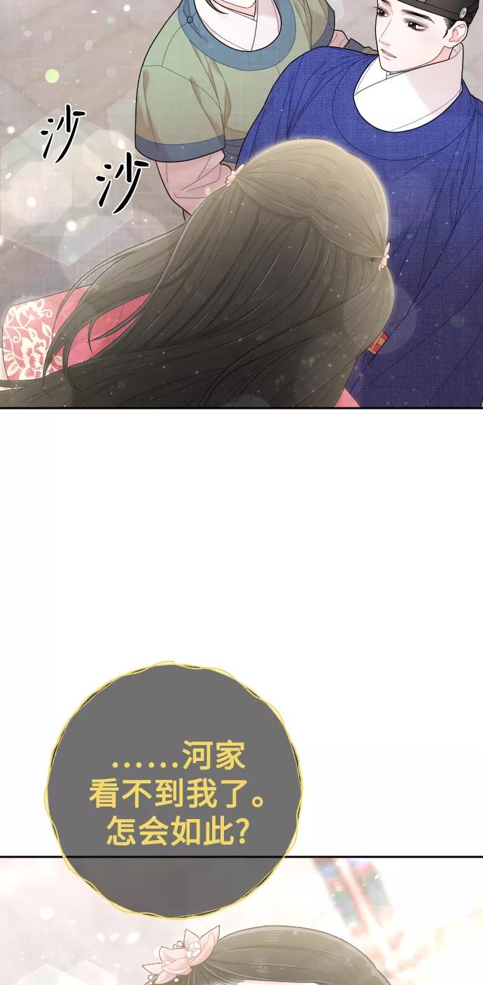《红天机》第36话 第65页