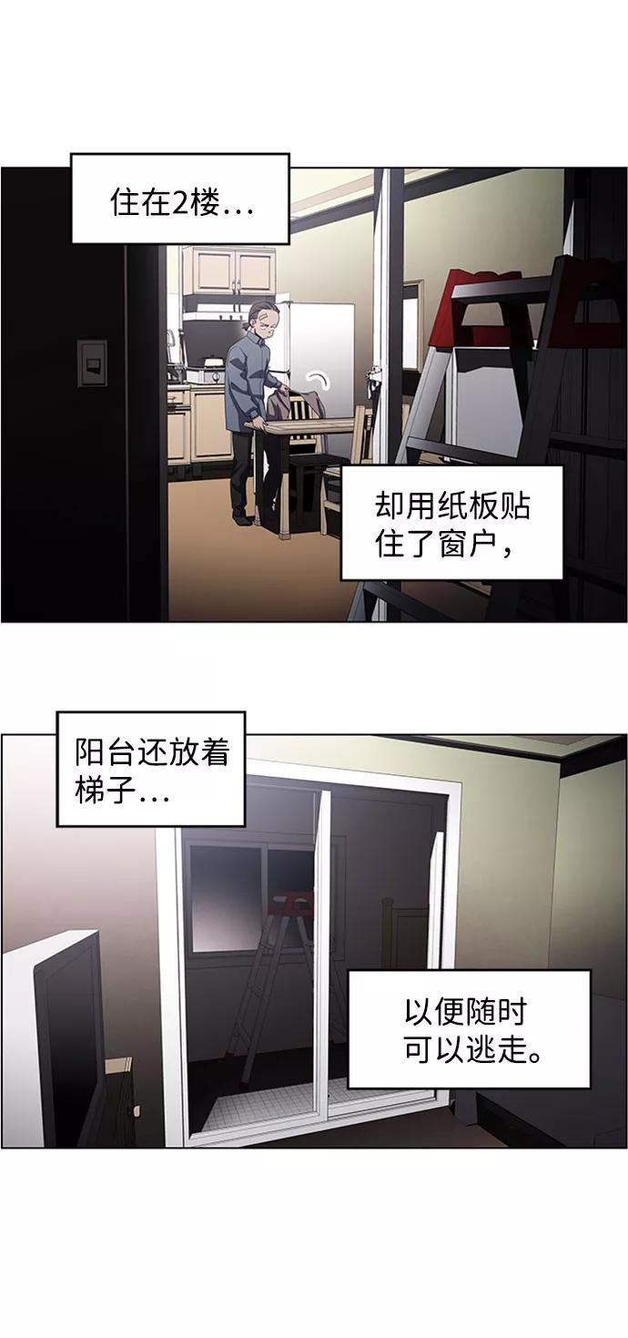 《神探佛斯特_NEXT》S4-Ep.5. 盲点（6） 第20页