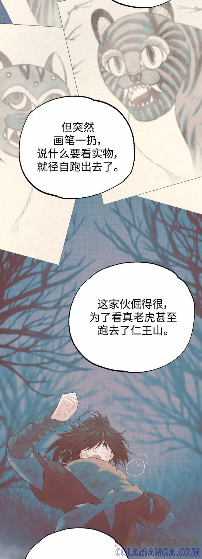 《红天机》第36话 第22页
