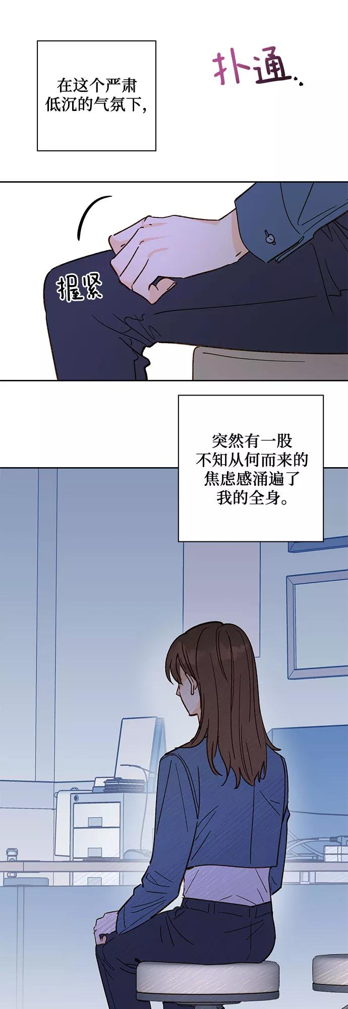 《致初恋》第36话 第4页