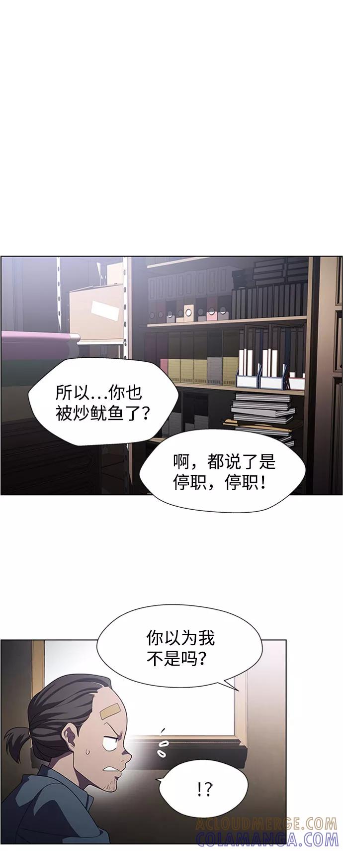 《神探佛斯特_NEXT》S4-Ep.5. 盲点（6） 第34页