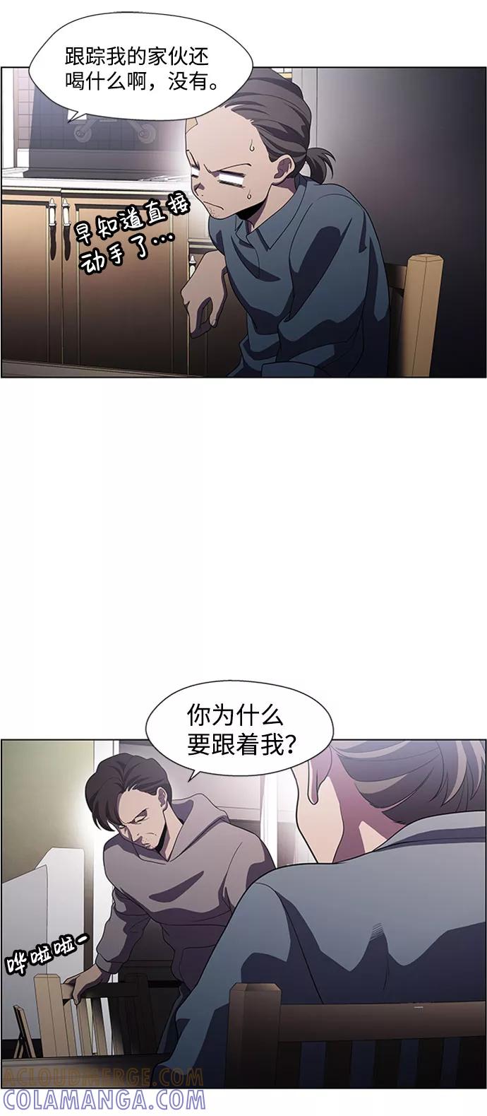 《神探佛斯特_NEXT》S4-Ep.5. 盲点（6） 第22页